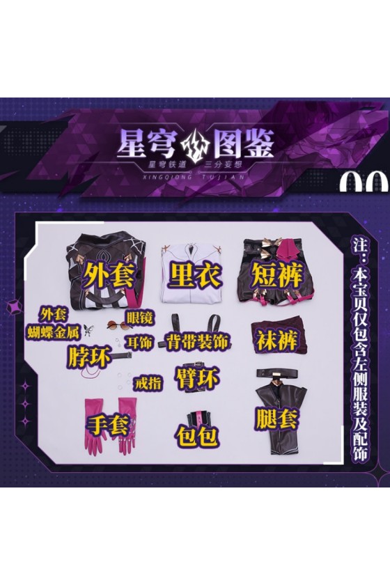 1/3 Delusion Honkai Star Rail Kafka Cosplay Costume
